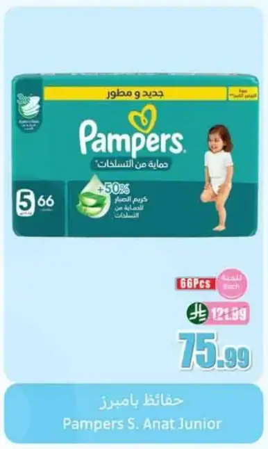 حفاضات بامبرز S. Anat Junior