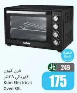 فرن كيون كهربايي 38 لتر
