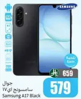 Samsung A17 Black