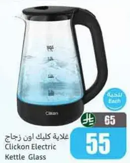 غلايه كليك اون زجاج