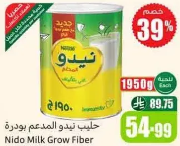 Nido Milk Grow Fiber