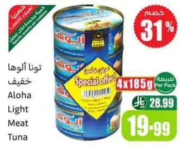 تون الوها لحم خفيف 4x185جم