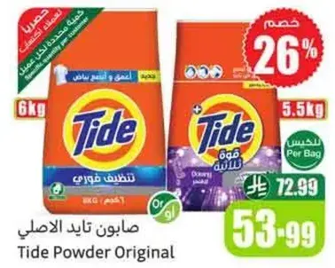 Tide Powder Original 6kg