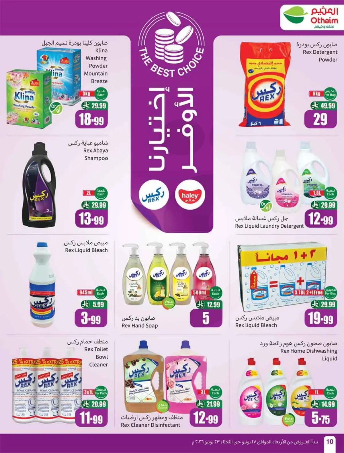 STADIUM DEALS - Page 12