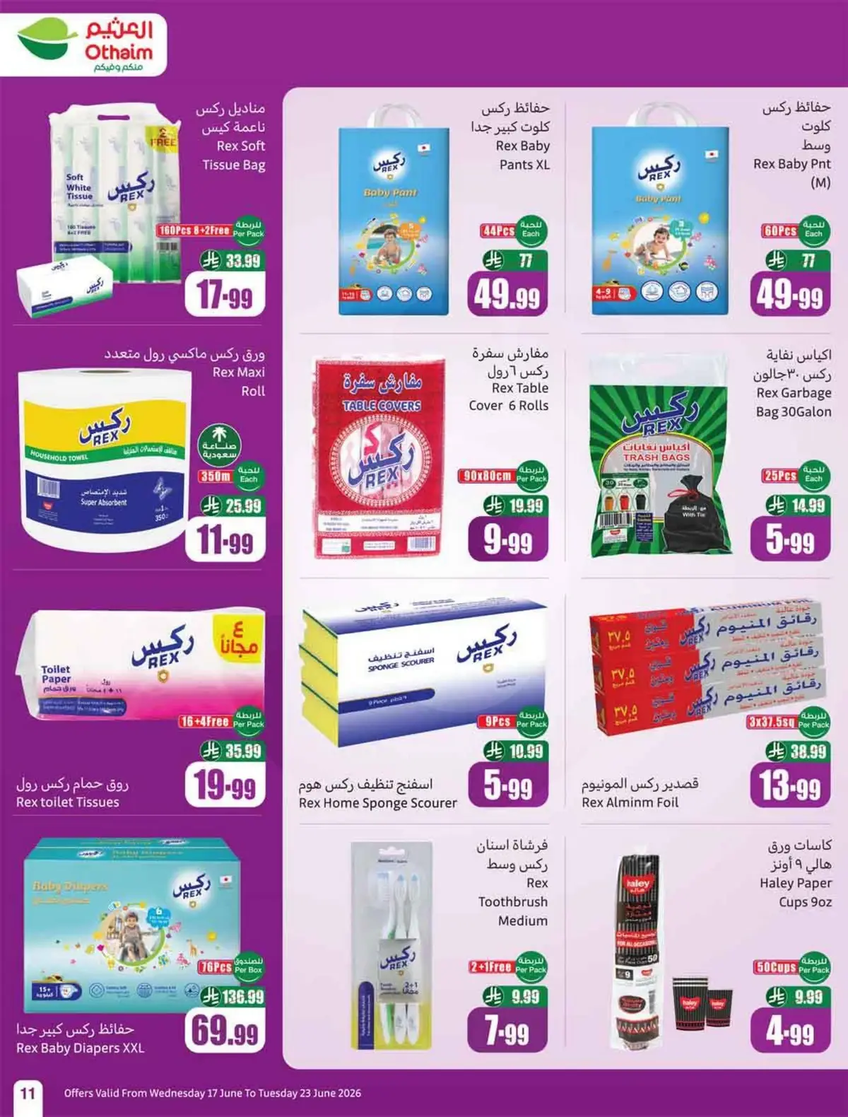 STADIUM DEALS - Page 13