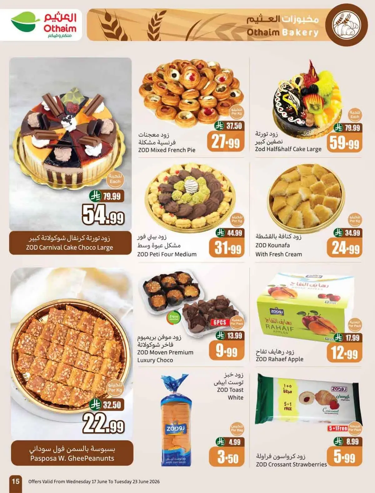 STADIUM DEALS - Page 17