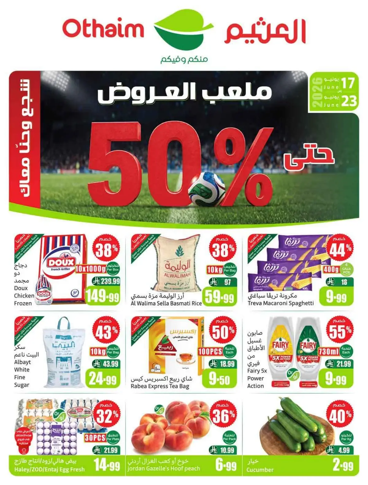 STADIUM DEALS