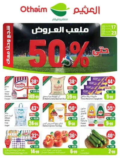 STADIUM DEALS