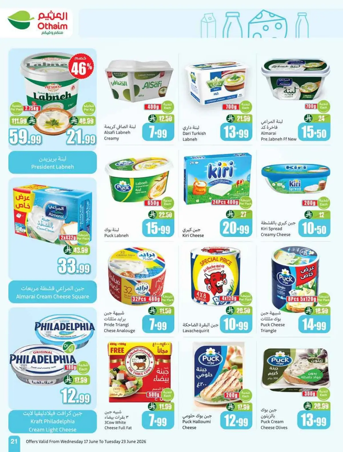 STADIUM DEALS - Page 23