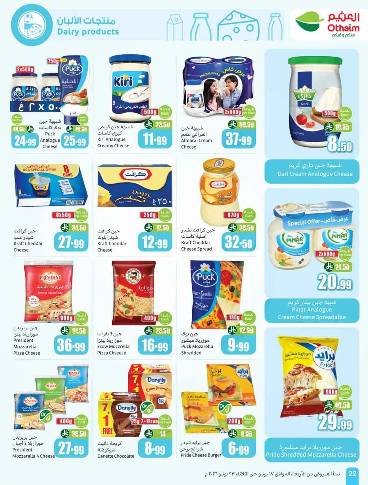 STADIUM DEALS - Page 24