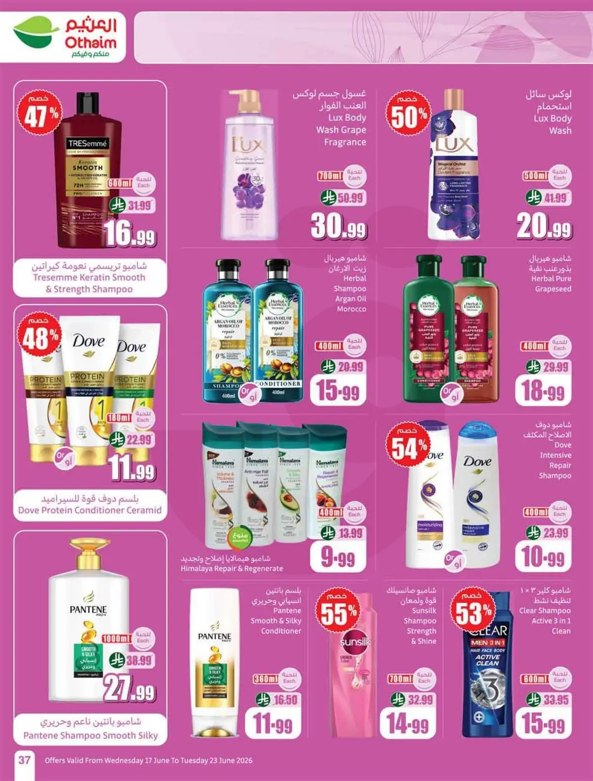 STADIUM DEALS - Page 39