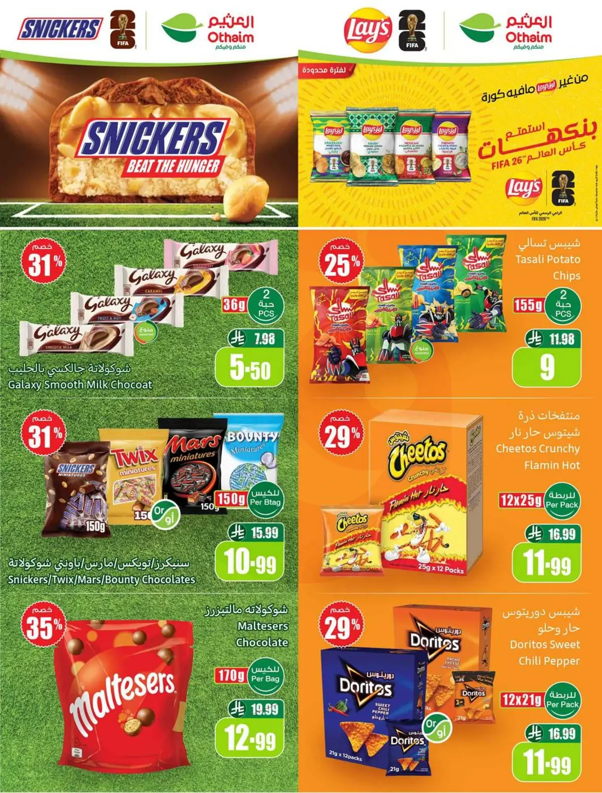 STADIUM DEALS - Page 3