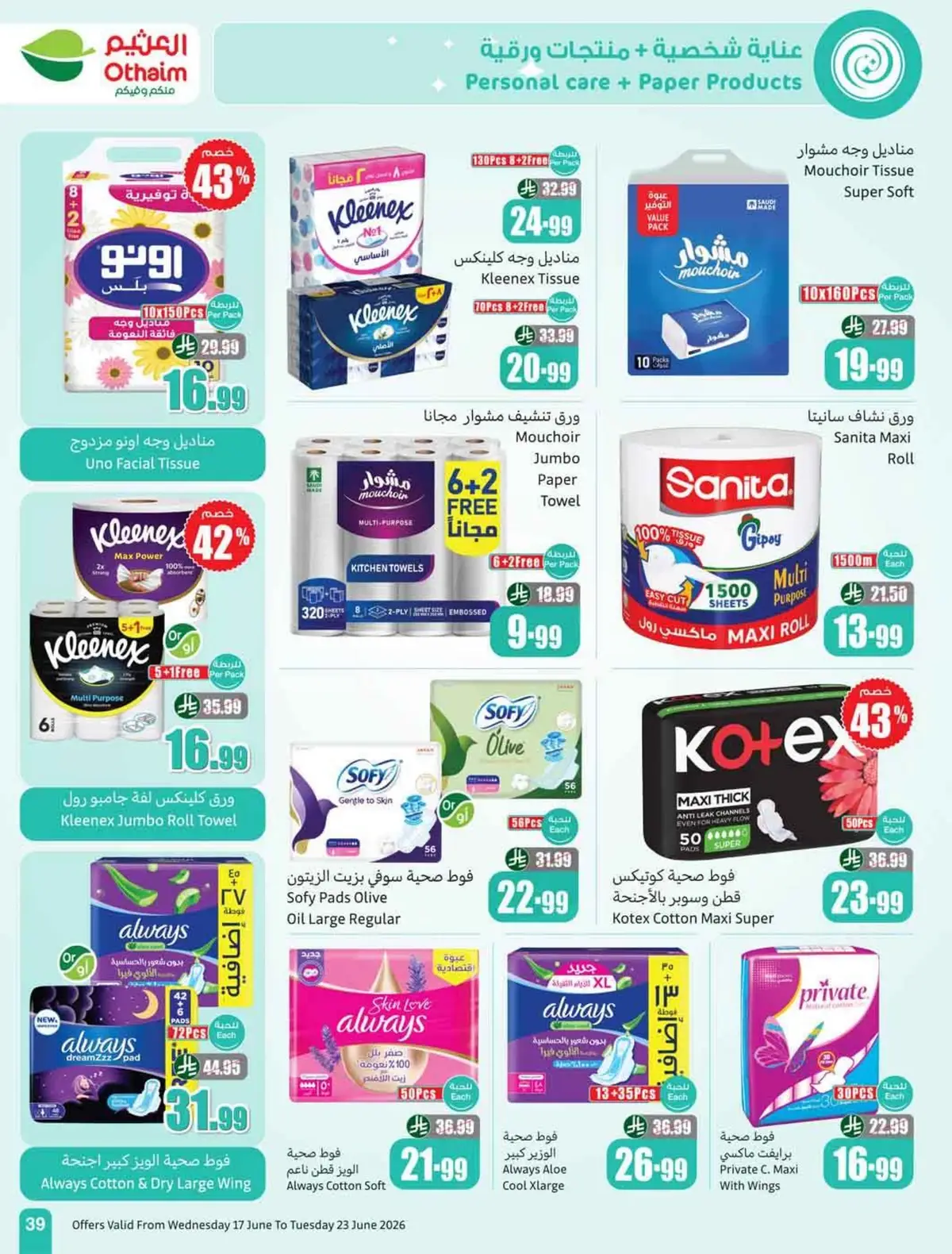 STADIUM DEALS - Page 41