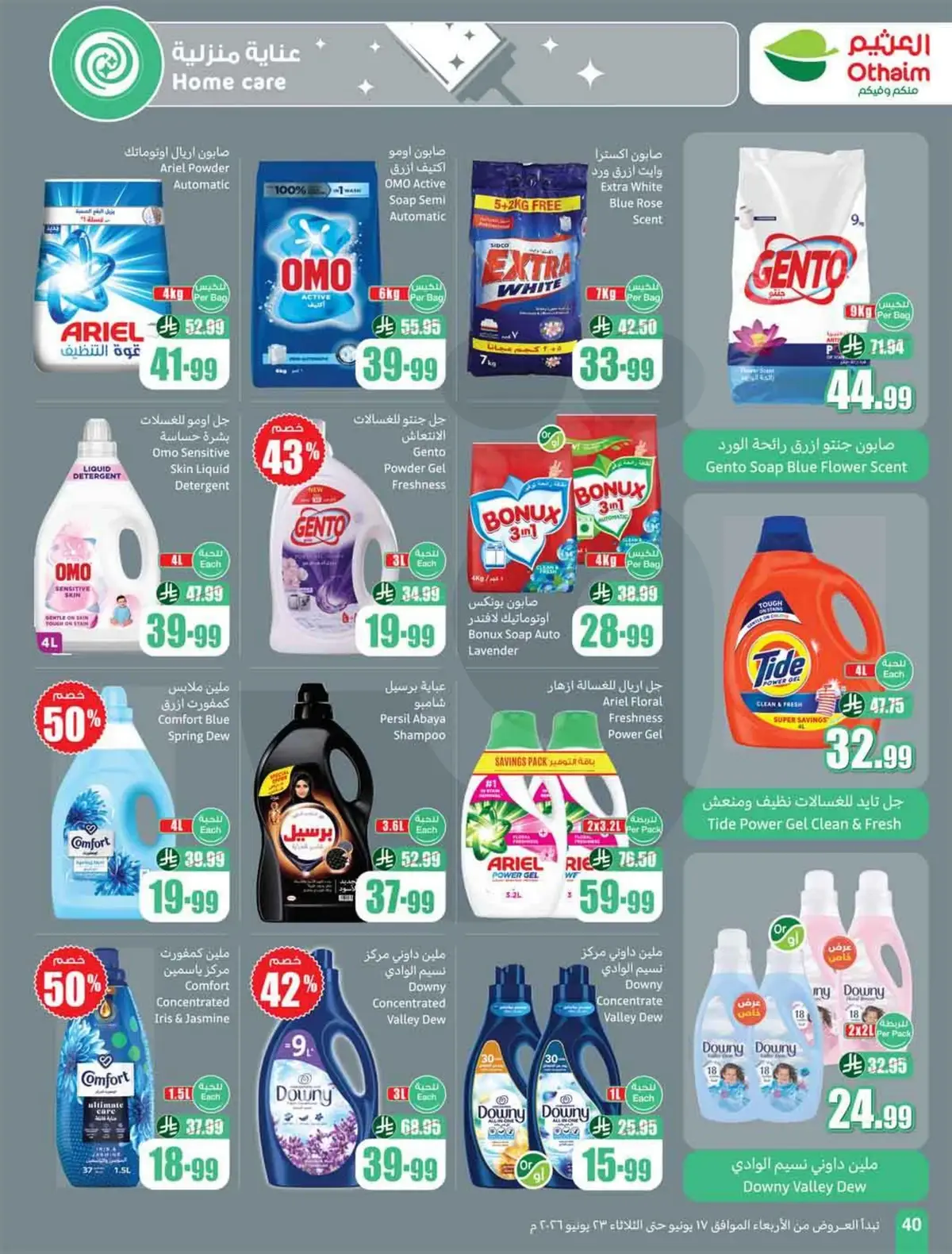 STADIUM DEALS - Page 42