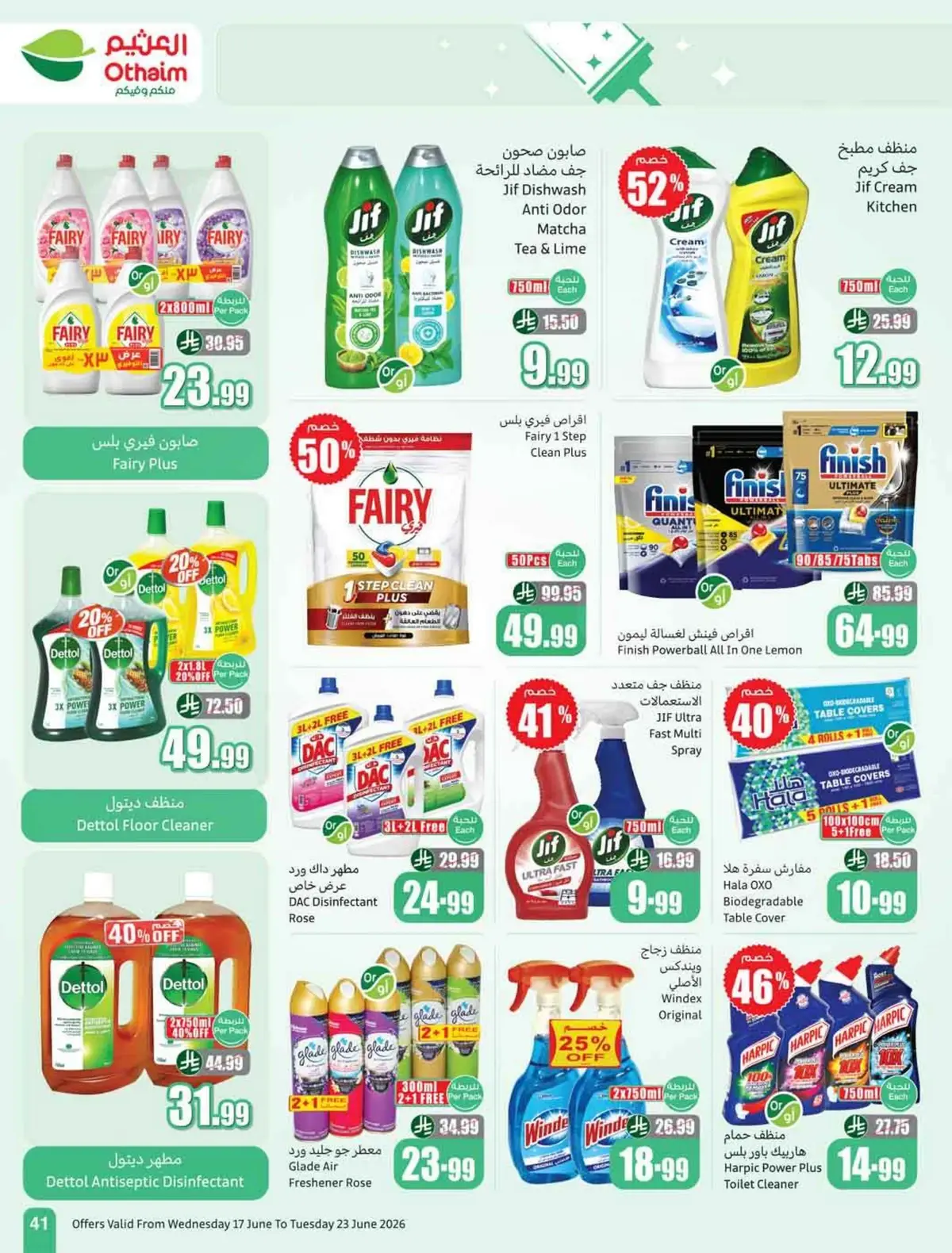 STADIUM DEALS - Page 43
