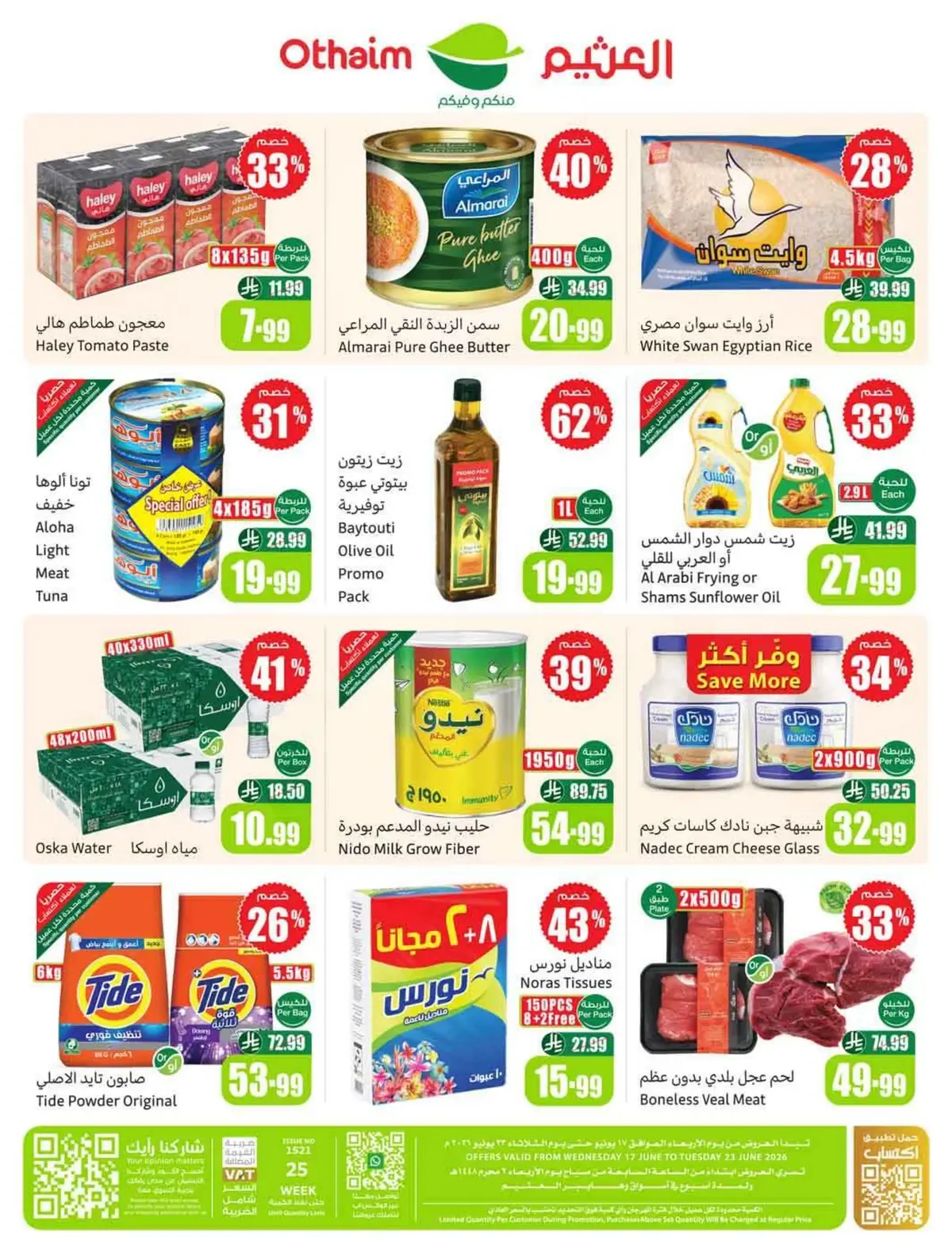 STADIUM DEALS - Page 46