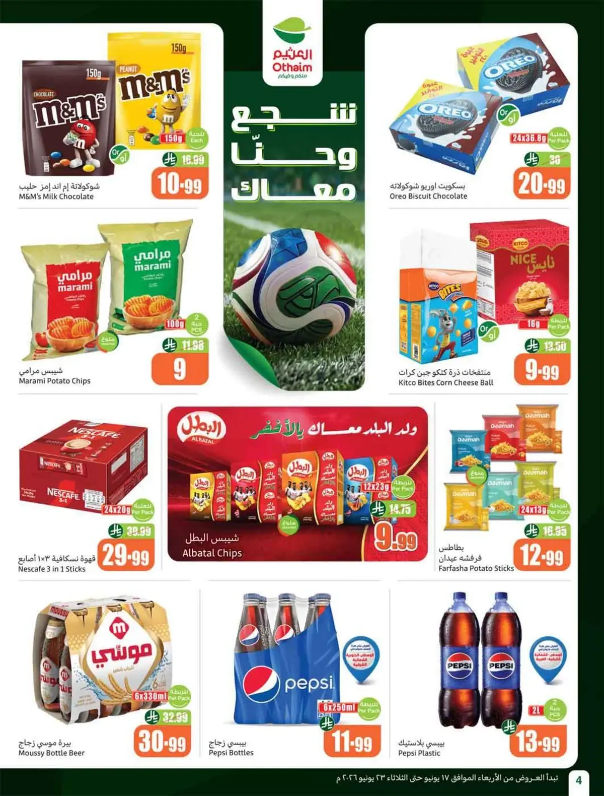 STADIUM DEALS - Page 6