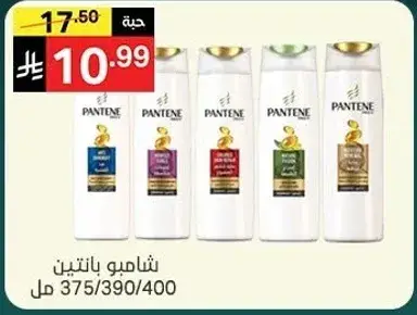 Pantene shampoo, 375/390/400 ml.