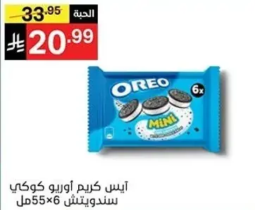 ايس كريم اوريون ميني كوكيس، 6 قطع.