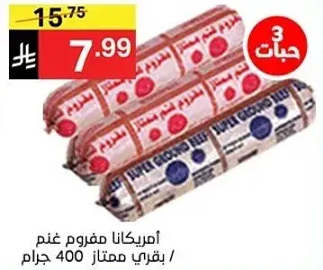 Americana Ground Beef 400 g