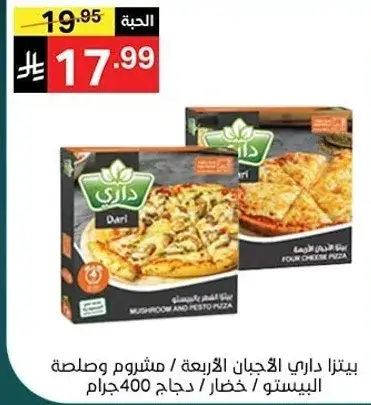 Dari four cheese pizza 400g