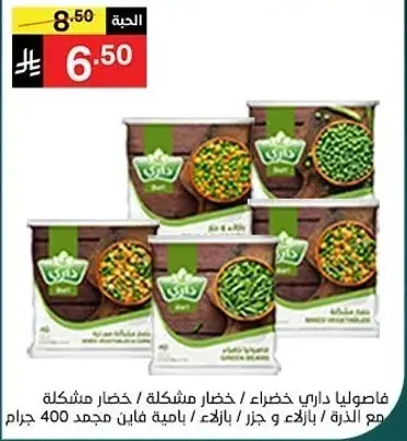 Dari mixed vegetables 400g