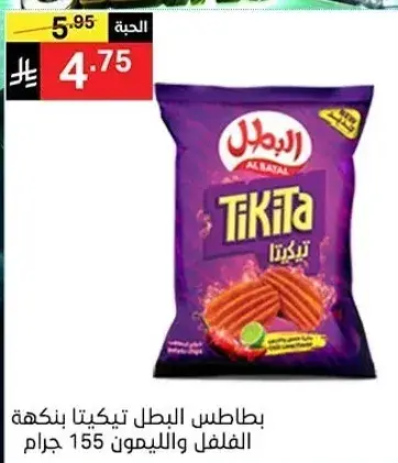 بطاطس البطل تيكيتا بنكهه الفلفل والليمون 155 جرام.