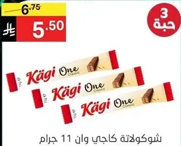 Kägi One Classic chocolate, 11 grams.