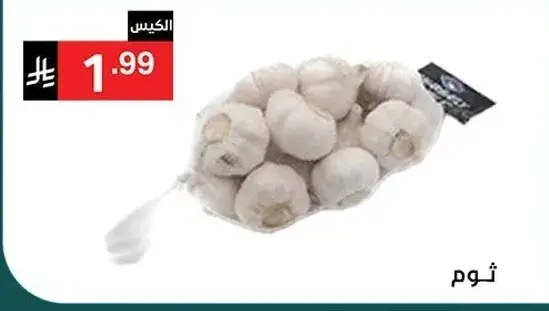 Garlic, fresh and aromatic.