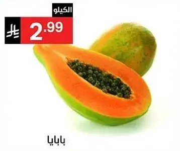 Papaya, sweet and tropical.