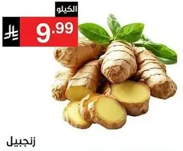 Ginger root, fresh and aromatic.