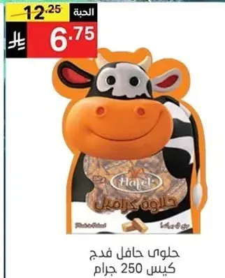 Hafel Cream Fudge 250g