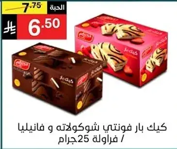 Cake bar with chocolate and vanilla, 25 grams.