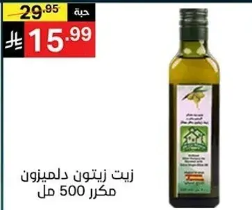 Delmon Olive Oil 500 ml