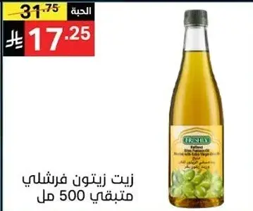 زيت زيتون فرشالي 500 مل