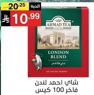 Ahmad Tea London Blend 100 Tea Bags