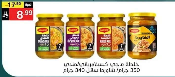 Mayonnaise Mix, 4 jars of 350g each.