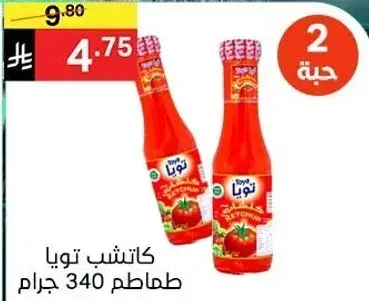 كاتشب تويا 340 جرام