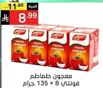 Tomato paste, 135 grams x 8.