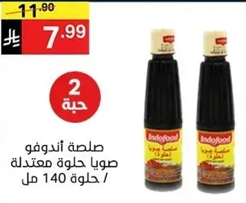 صلصه اندوفو صويا حلوه معتدله 140 مل