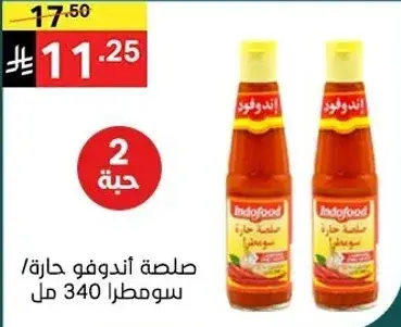 صلصه اندوفو حاره سوماترا 340 مل