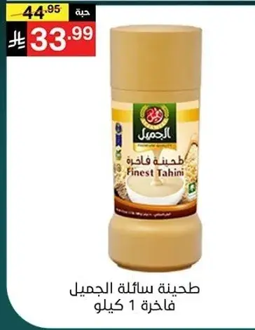 Finest tahini, 1 kilogram.
