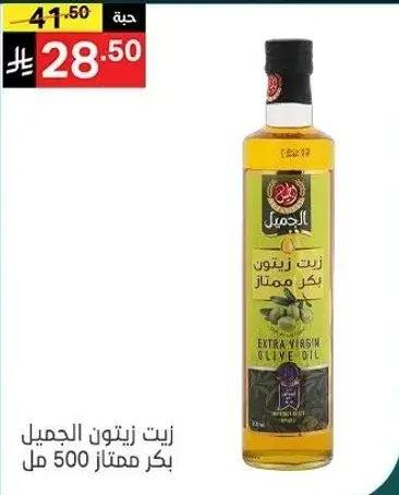 Extra virgin olive oil 500 ml.