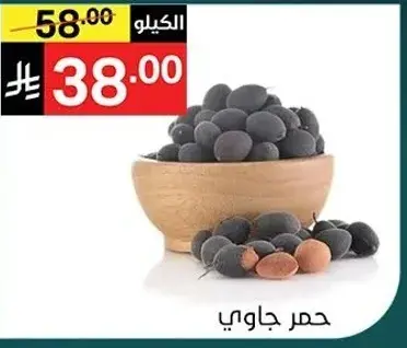 Black Tamarind