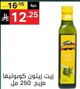 Olive oil 250 ml