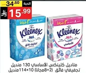 Kleenex Facial Tissues 130 Count