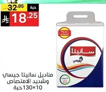 Sanita sanitary pads, 130 pads