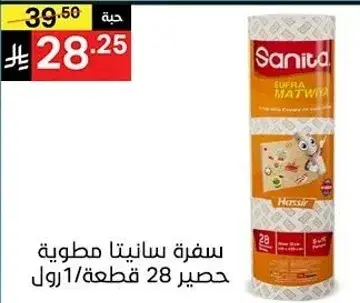 Sanita kitchen towels, 28 sheets