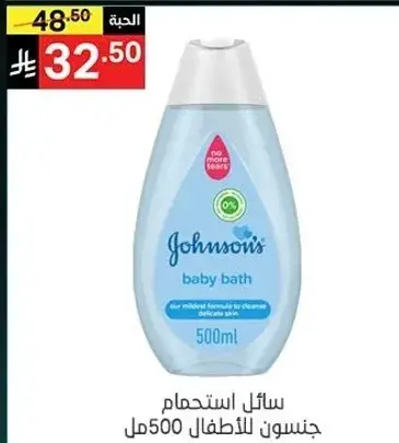 سايل استحمام جونسون للاطفال 500مل