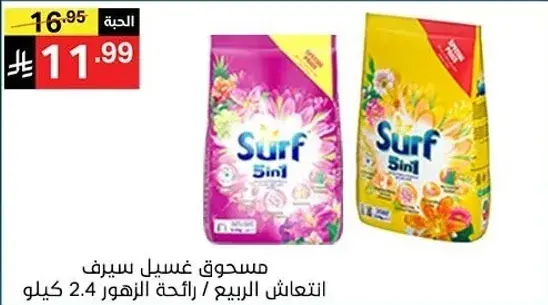 Surf laundry powder, 2.4kg, spring fragrance.